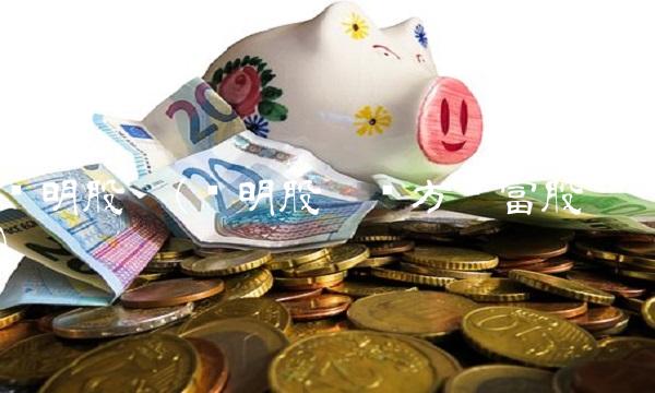 联明股份(联明股份东方财富股吧)