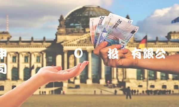 申华实业 华�O实业投资有限公司