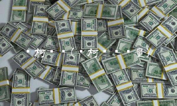 纽柯钢铁(纽柯钢铁产量)