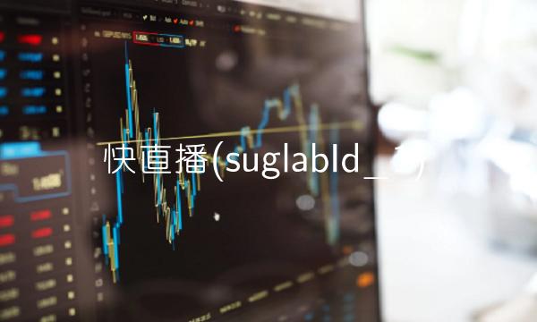 快(suglabId_1)
