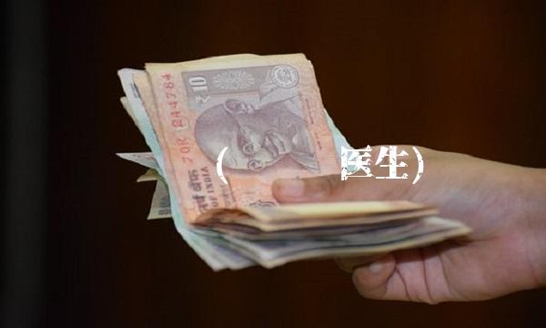 陈伟达(陈伟达医生)
