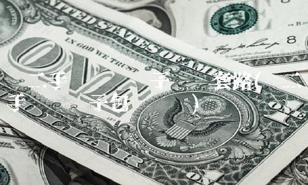 卖二手车给车贩子过户套路(买二手车车贩子包过户吗)