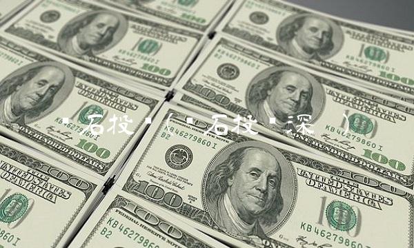 汉石投资(汉石投资深圳)