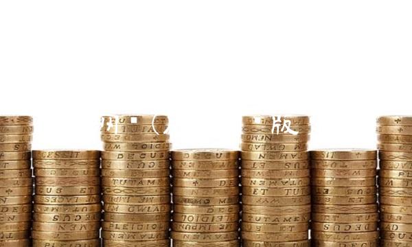 用友网络(用友网络版财务) 用友网络(用友网络版财务)