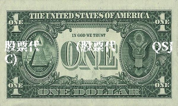 股票代码查询(股票代码查询QSJC)