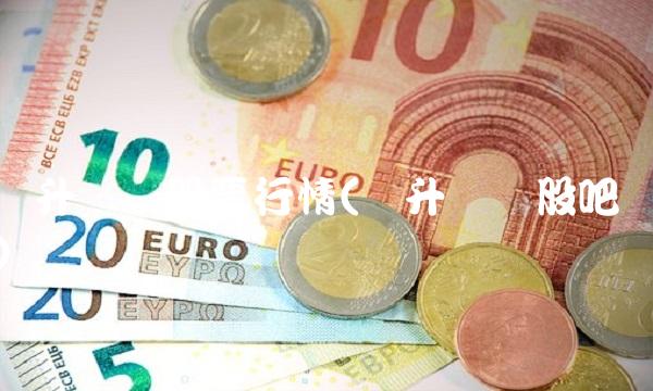 赛升药业股票行情(赛升医药股吧)