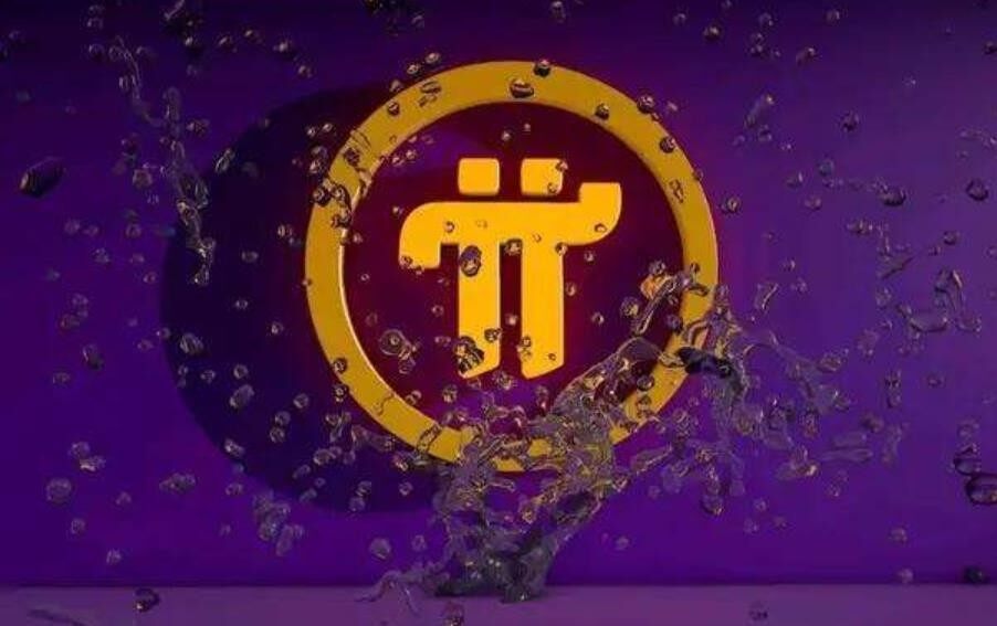 3000个pi币能卖多少钱？pi币目前多少钱一个？-**张图片-<a href=https://www.globetech.com.cn/news/299177.html target=_blank class=infotextkey>欧意</a>下载