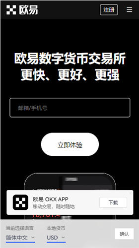 易欧V.014_易欧交易平台app-第2张图片-芝麻开门下载