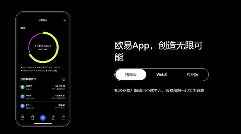 FIL币官方交易所下载地址-Fil币交易平台APP(v6.24.1)-**张图片-欧意下载