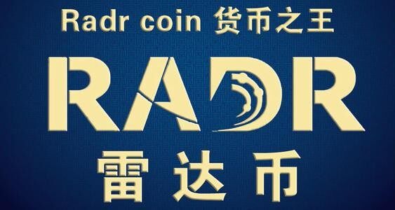 雷达币为什么一夜之间没有了？雷达币2023年官方**真实-**张图片-<a href=https://www.globetech.com.cn/news/299177.html target=_blank class=infotextkey>欧意</a>下载