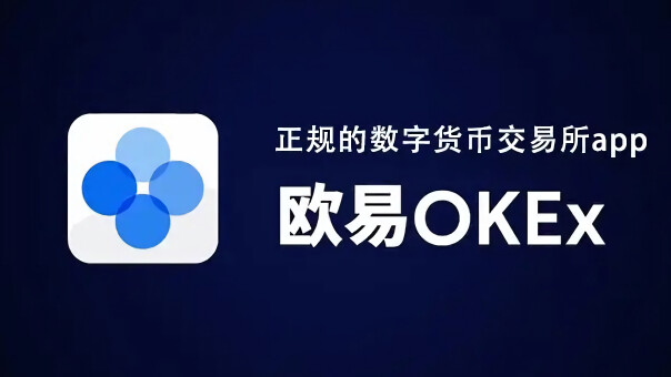 2023年**五大区块链交易平台排行榜_区块链虚拟货币交易所排行-第2张图片-欧意下载
