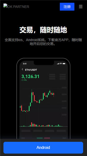 易欧app货币交易平台appV2.02_ok交易平台app-第2张图片-芝麻开门下载