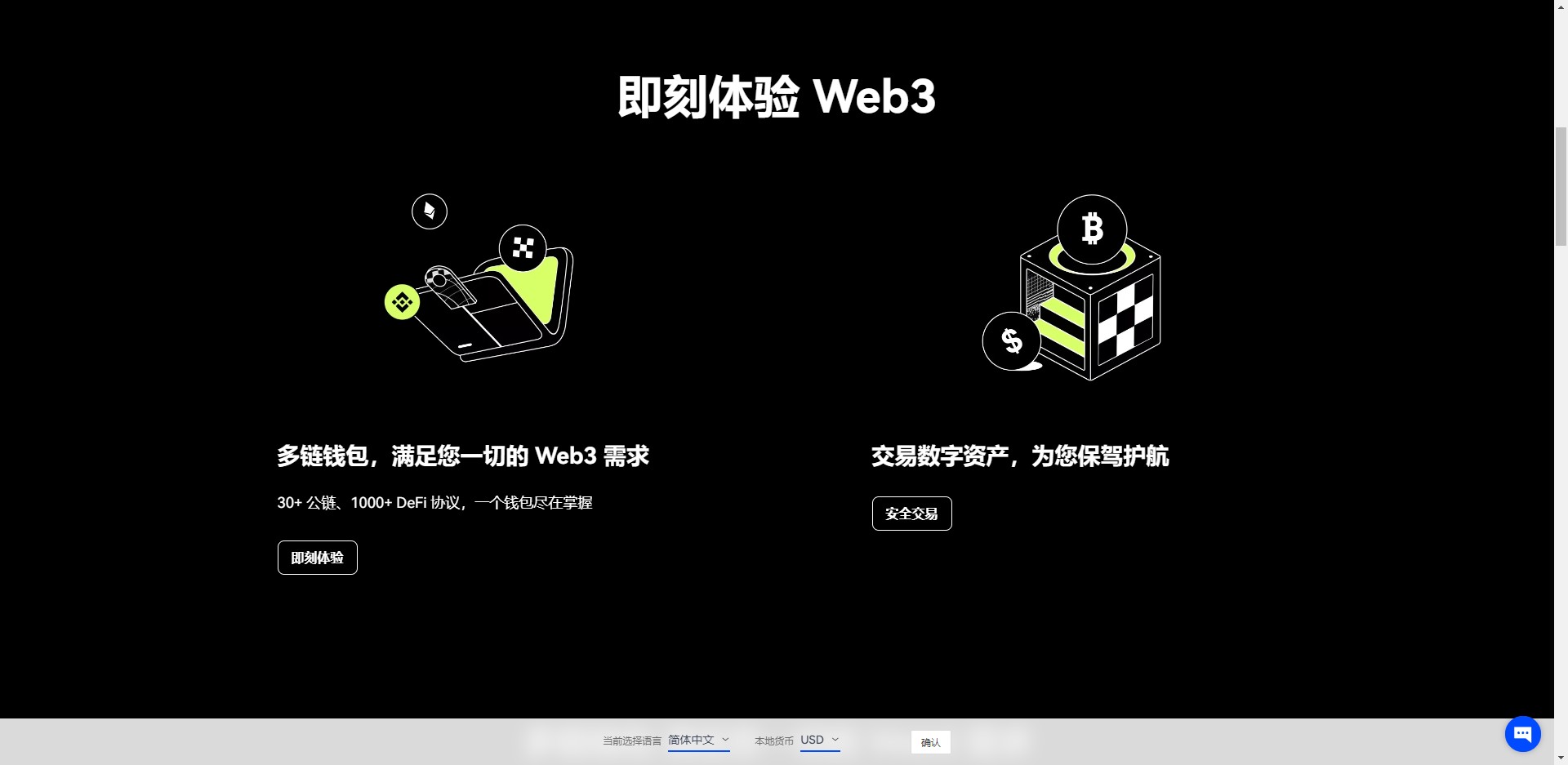 ETC币欧易(OKX)客户端下载v6.6.7**版