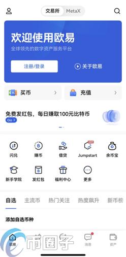 okex交易所怎么样?okex交易所靠谱吗? okex交易所怎么样?okex交易所靠谱吗?