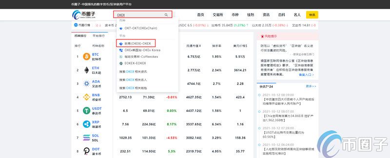 怎么下载欧易交易所？欧易/OKEX官网**版下载教程