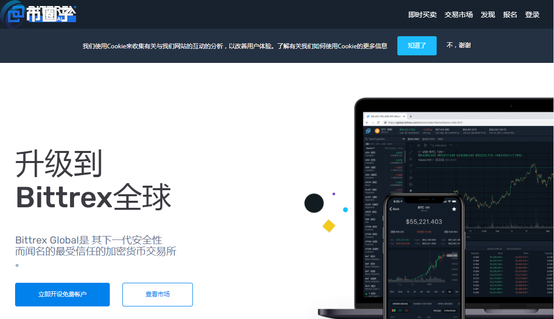 2021年**虚拟货币交易所排行榜TOP10介绍！
