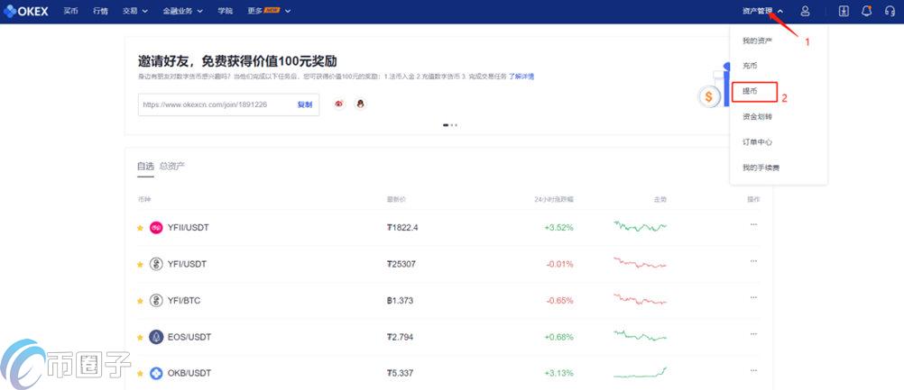 欧易提现手续费多少？一文学会欧易提现手续费计算
