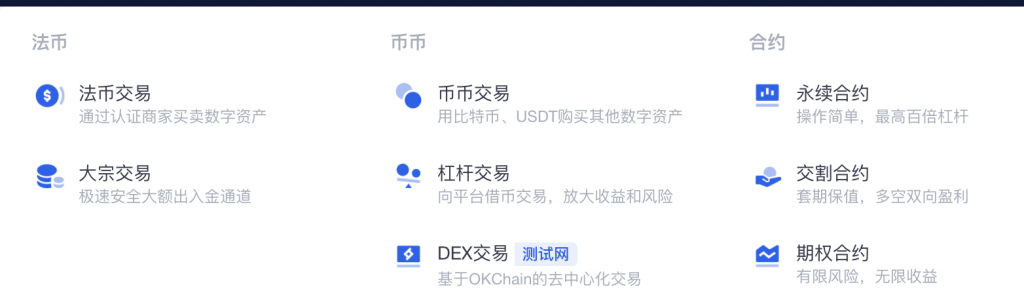 okex交易所怎么样?okex交易所靠谱吗? okex交易所怎么样?okex交易所靠谱吗?