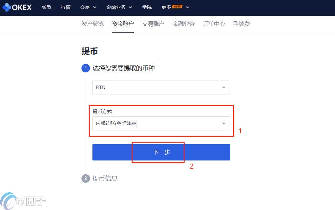 欧易提现手续费多少？一文学会欧易提现手续费计算