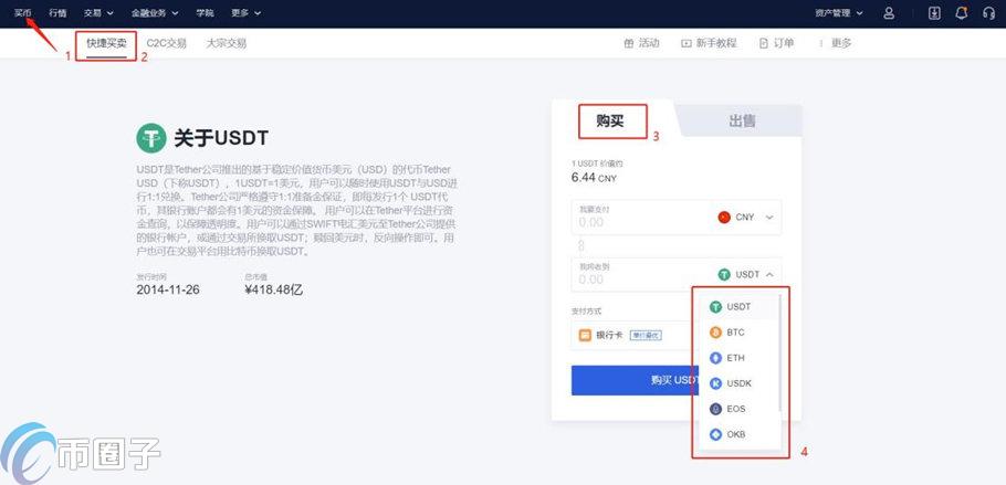 2022**如何购买比特币教程详解