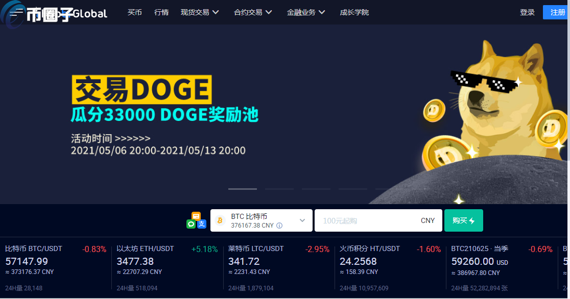 2021年**虚拟货币交易所排行榜TOP10介绍！