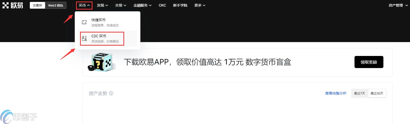欧易交易所是**的吗？OKEX是**交易所吗？