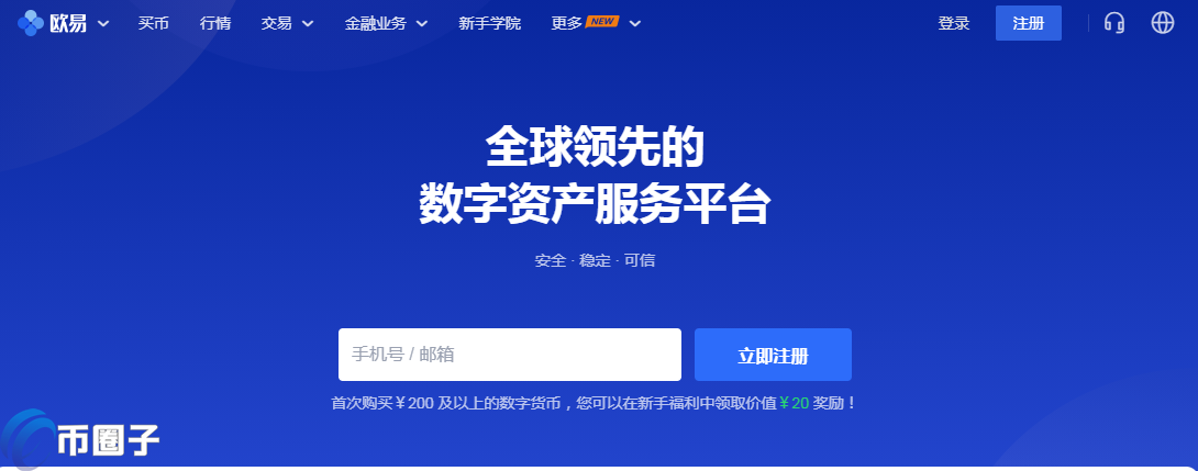 2021年**十大加密货币交易所排名介绍！