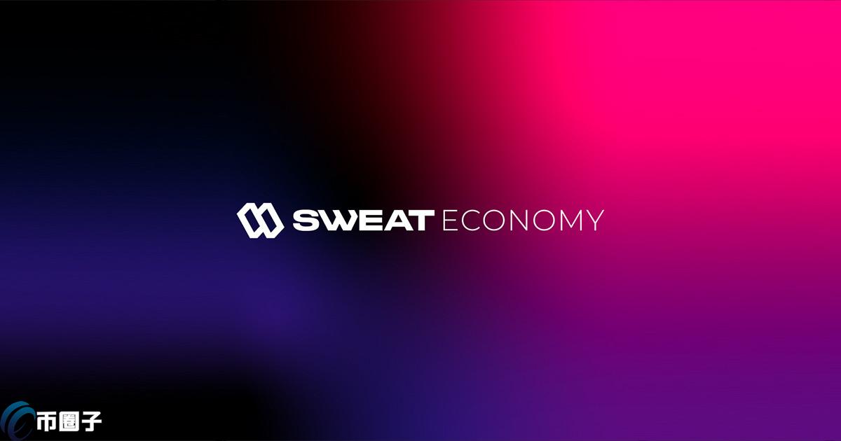 SWEAT币在哪里买？SWEAT币上线交易所盘点
