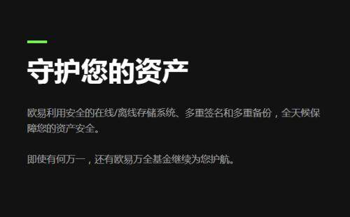 **十大加密货币交易平台有哪些？虚拟货币APP欧意v6.19下载-第3张图片-欧意下载