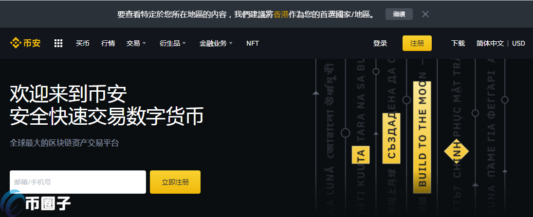 2021年**十大加密货币交易所排名介绍！