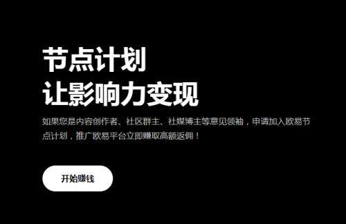 **十大加密货币交易平台有哪些？虚拟货币APP欧意v6.19下载-**张图片-欧意下载