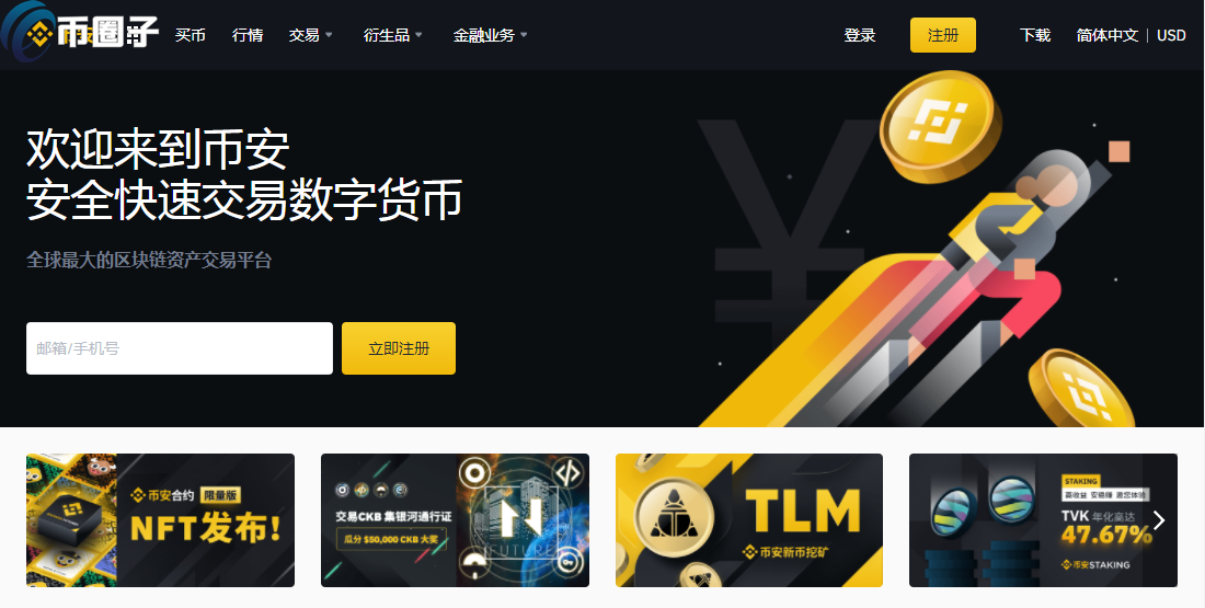 2021年**虚拟货币交易所排行榜TOP10介绍！