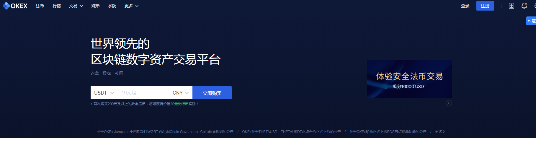 okex交易所怎么样?okex交易所靠谱吗? okex交易所怎么样?okex交易所靠谱吗?