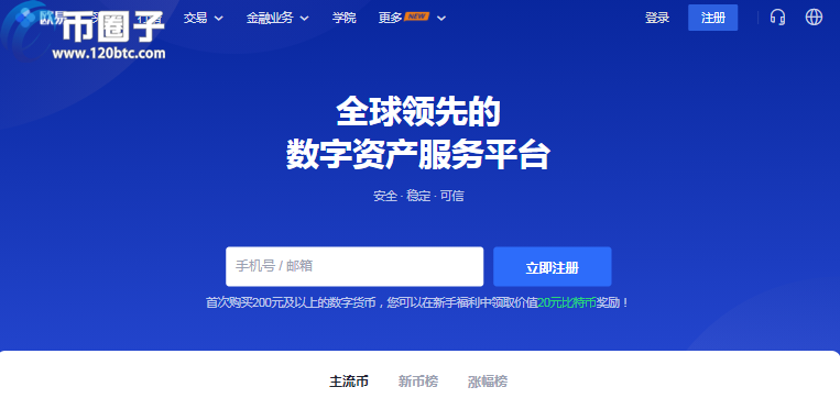 盘点2021年三**特币交易平台app官网下载链接