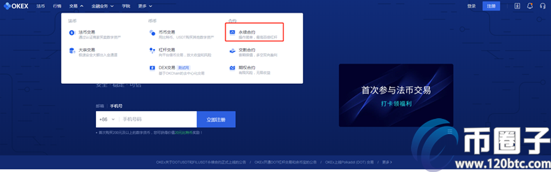 永续合约**的交易所是哪个？永续合约交易所排名