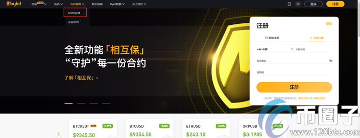 永续合约**的交易所是哪个？永续合约交易所排名