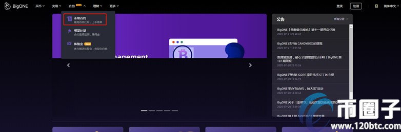 永续合约**的交易所是哪个？永续合约交易所排名