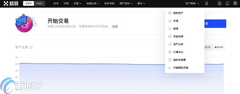 OKEX怎么充值USDT？一文学会欧易充值USDT(泰达币)