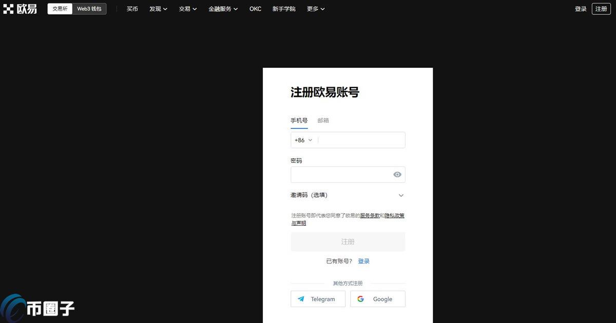 欧易**用户可以注册吗?欧易**究竟能不能玩? 欧易**用户可以注册吗?欧易**究竟能不能玩?
