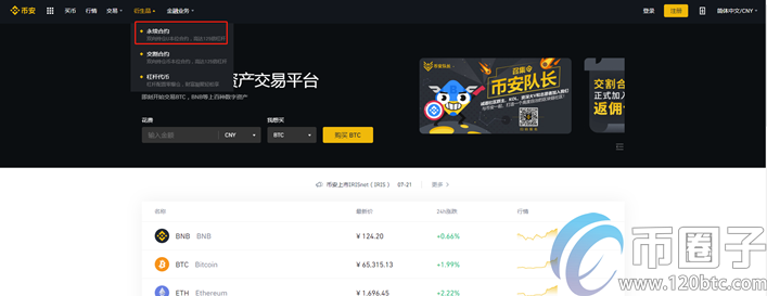 永续合约**的交易所是哪个？永续合约交易所排名