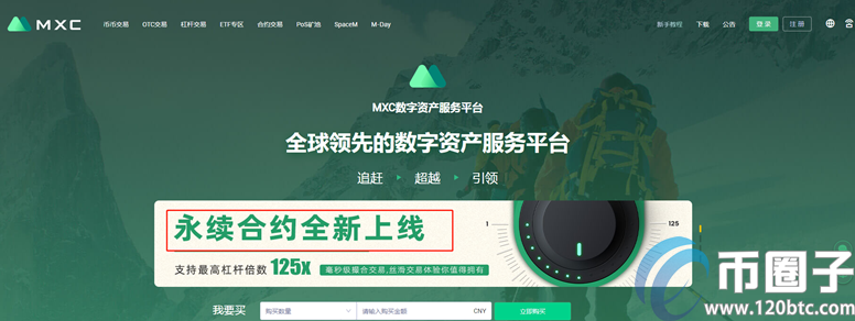 永续合约**的交易所是哪个？永续合约交易所排名