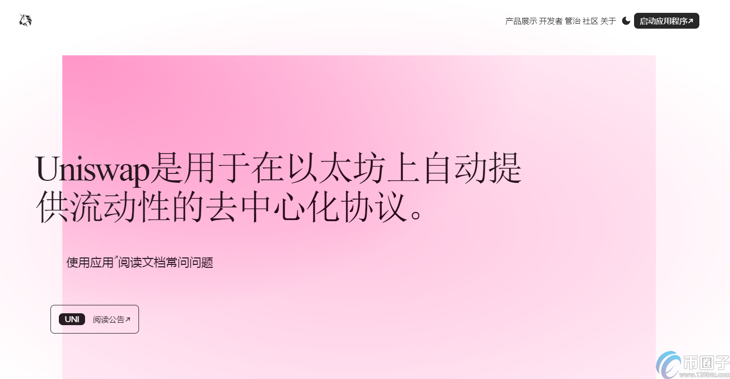 去**化的交易所有哪几个？