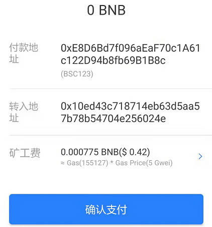 TP钱包如何在PancakeSwap薄饼购买ZK**