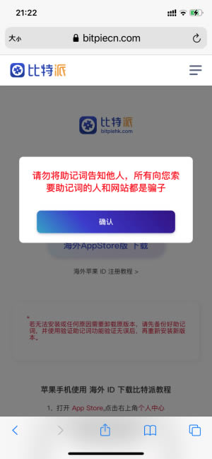 比特派钱包更**程