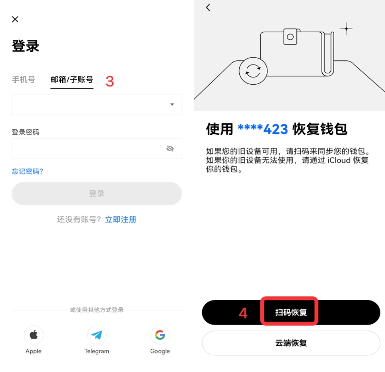 MPC 无私钥钱包png-6