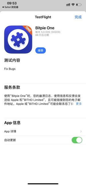 比特派钱包更**程