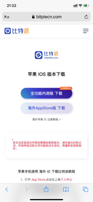 比特派钱包更**程