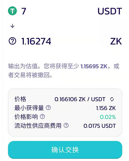 TP钱包如何在PancakeSwap薄饼购买ZK**