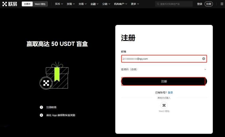 OKEX充值后多久可以提币 OKEX充值安全吗-第2张图片-欧意易易下载