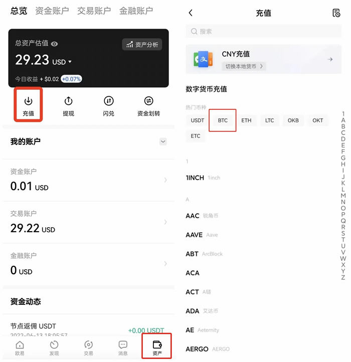 8大BTCETH交易平台排行榜 btc知名交易平台大盘点-**0张图片-欧意易易下载